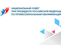 Состоялось 73-е (заочное) заседание Национального совета
