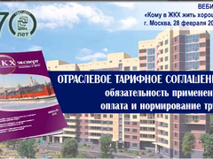 Отраслевое тарифное соглашение и профессиональные стандарты, условия оплаты труда при переходе на профессиональные стандарты