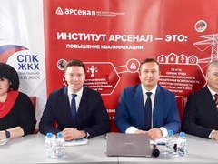 Вебинар, посвященный вопросам перехода предприятий ЖКХ на применение профстандартов