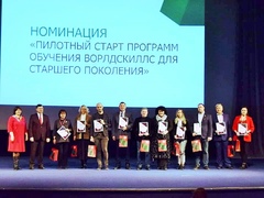 Первый форум Союза Ворлдскиллс Россия  