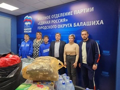 Наталья Абросимова: В Балашихе активно собирают гуманитарную помощь пострадавшим от взрыва