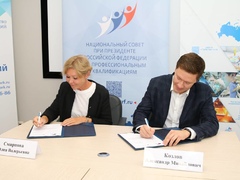 СПК ЖКХ и НАРК утвердили совместную программу ДПО подготовки экспертов по профессионально-общественной аккредитации