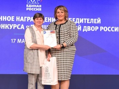 Подмосковные партийцы наградили региональных финалистов конкурса «Лучший зимний двор России»