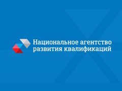 ПРИКАЗ НАРК № 48/20-ПР Об утверждении наименований квалификаций и требований к квалификациям в жилищно-коммунальном хозяйстве