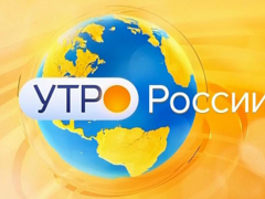 Утро России. Нацпроект 