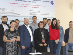 26 сентября в городе Сочи проведен первый профессиональный экзамен.