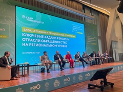 Министр жилищно-коммунального хозяйства Московской области принял участие в работе Российского экологического форума