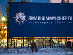 Независимая оценка квалификаций работников «Ямалкоммунэнерго» по 6-ти наименованиям квалификаций
