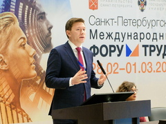 III Санкт-Петербургский международный форум труда.
