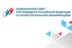 Состоялось 73-е (заочное) заседание Национального совета