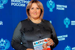 Вышел новый номер Всероссийского отраслевого журнала «Вокруг ЖэКа»!