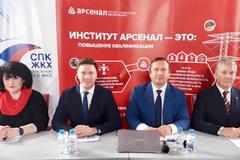 Вебинар, посвященный вопросам перехода предприятий ЖКХ на применение профстандартов