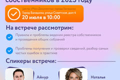 20.07.2023 состоится региональный образовательный семинар