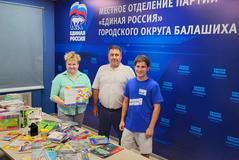 Единороссы помогли собрать балашихинских первоклассников к школе