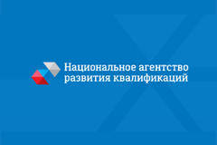 ПРИКАЗ НАРК № 48/20-ПР Об утверждении наименований квалификаций и требований к квалификациям в жилищно-коммунальном хозяйстве