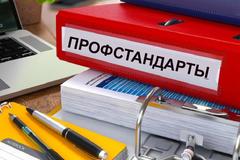 Новая статья заместителя председателя Совета по профессиональным квалификациям в ЖКХ, профессора, доктора экономических наук – Чернышова Л.Н.