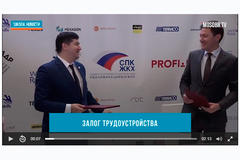 Демоэкзамен как шанс попасть в олимпийскую сборную профессионалов.