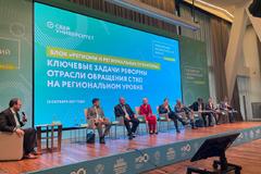 Министр жилищно-коммунального хозяйства Московской области принял участие в работе Российского экологического форума