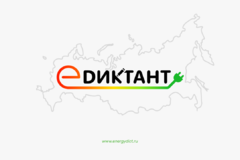 На «Первом канале» в программе «Доброе утро» рассказали о подготовке кадров для отрасли ЖКХ и старте III Всероссийского диктанта по энергосбережению в сфере ЖКХ «Е-ДИКТАНТ»