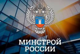 О периоде, в течение которого продолжают действовать квалификационные аттестаты по управлению многоквартирными домами