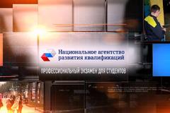 НАРК выпустило видео ролик Профессиональный экзамен для студентов