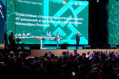 Цифровизацию строительной отрасли и сферы ЖКХ обсудили на Международном форуме Kazan Digital Week
